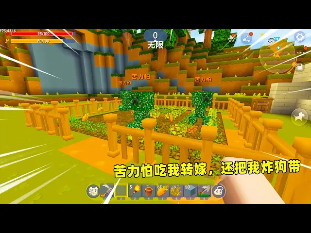 迷你世界: 编辑生存!到底哪来的苦力怕?偷吃庄稼,还把我炸狗带了